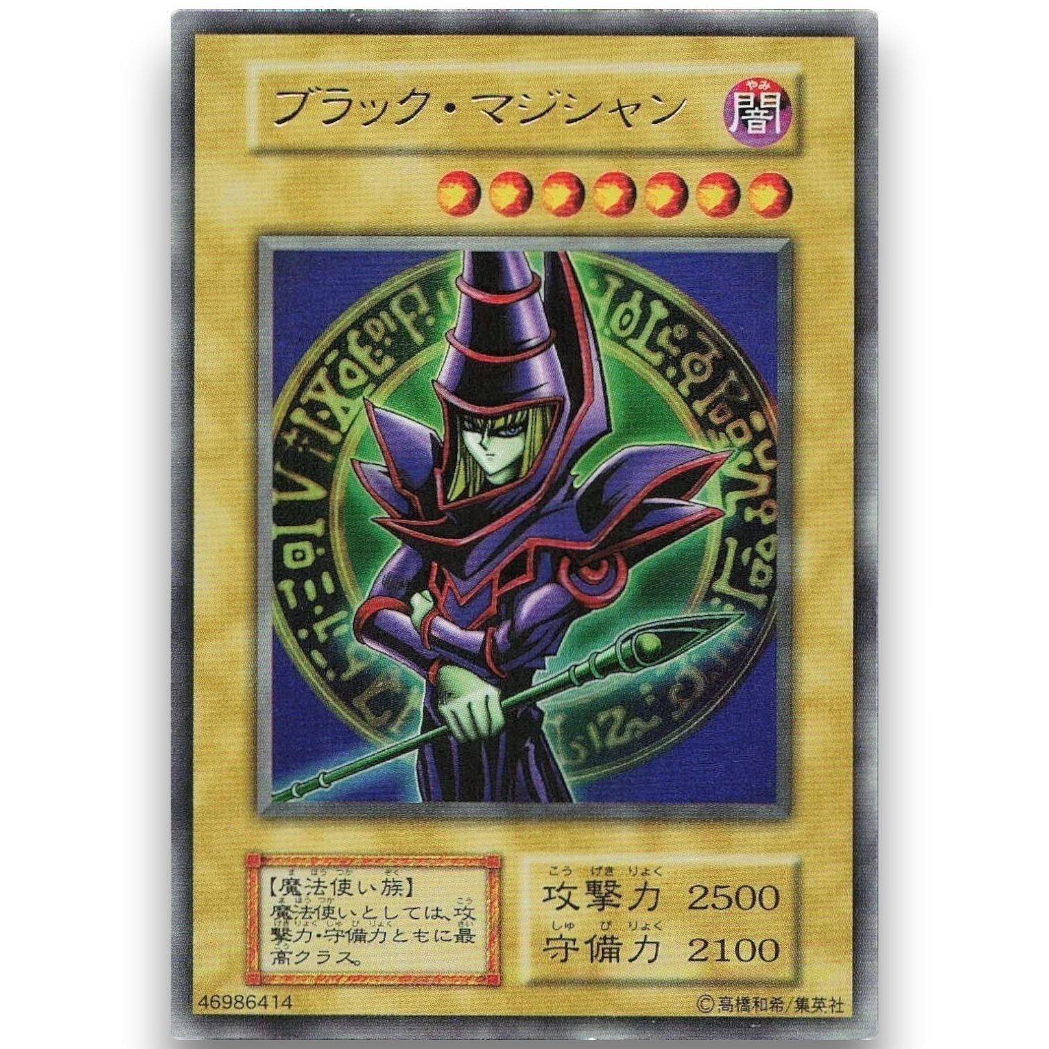 Yu-Gi-Oh