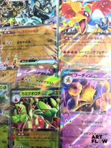 Lot d'environ 200 cartes Pokémon ultra rares - blocs et séries diverses, notamment MEGA/E&V/E&B Etat global excellent sous sleeve Certaines en double, triple et plus En Japonais